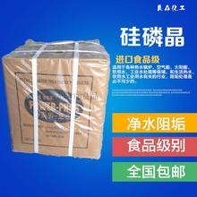 硅磷晶硅灵晶硅丽晶除垢球 阻垢剂太阳能防水垢除垢剂食品级20kg
