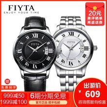 正品 飞亚达手表男士 商务休闲防水真皮自动精钢机胸斜鞤GA0006