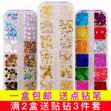 星月干花贴脸美甲金属钻盒水钻石铆钉贴纸 美甲饰品指甲钻石水钻