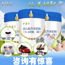 卡倍多正品婴幼儿配方羊奶粉3段800克罐装12-36个月大宝宝奶粉