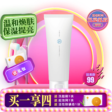 男女洗面奶 宿系之源氨基酸净润平衡洁面乳清洁毛孔提亮补水保湿