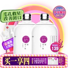 马鞭草酮迷迭香纯露收缩毛孔去黑头闭口清洁爽肤水宿系之源花水