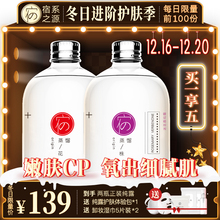 宿系之源马鞭草酮迷迭香玫瑰组合纯露保湿 花水爽肤水