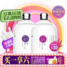 宿系之源纯露马鞭草酮迷迭香薰衣草组合收缩毛孔去闭口粉刺花水