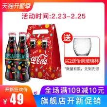 可口可乐 美好寓意玻璃瓶限量版礼盒纪念瓶装碳酸饮料200ml*2瓶装