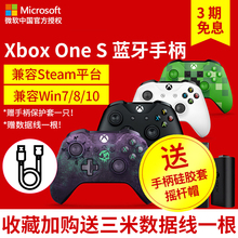 ONE手柄 s蓝牙手柄Xbox One XBOX 精英游戏手柄PC 微软 S手柄