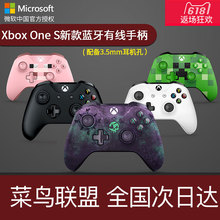 One xbox游戏手柄 xbox S手柄 微软Xbox one手柄吃鸡手柄蓝牙手柄