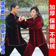 晨练服女士秋冬太极拳服装 冬季金丝绒太极服男款 中老年练功武术服