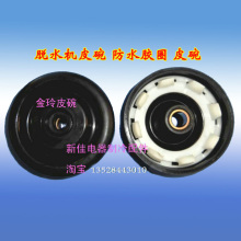 脱水机皮碗 脱水机配件 防漏水水封 内孔直径14mm 脱水机防水胶圈