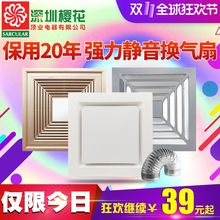 厨房超薄卫生间大功率强力排风吸顶排气扇300 300 集成吊顶换气扇