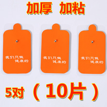 按摩仪贴片纽扣式自粘式颈椎器硅胶导电针灸贴 通用电极片数码