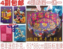 兔八哥 白雪公主 维尼熊 mickey米奇扑克牌 美国迪斯尼卡通Disney