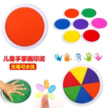 手掌画印泥手指画可水洗绘画拓印颜料幼儿园手工diy涂鸦彩绘印盘