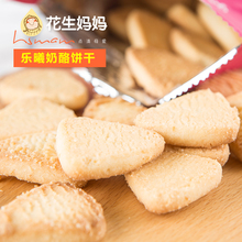 韩国进口乐曦饼干婴儿高钙奶酪饼干宝宝零食儿童饼干食品糕点70g