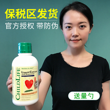 美国Childlife童年美好时光钙镁锌儿童补锌474ml婴幼儿乳钙液体钙