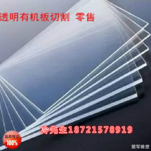 打孔 10MM厚高透明有机板 抛光 任意尺寸切割