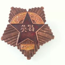 Ãñ¹úѫվü¹¦Õ½±ÕÂÊÕ²Ø 1947ÄêÓ¢ÌØ½±Õ¼ÍÄîÕÂ