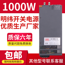 24V40A 1000W 明纬大功率可调直流开关电源S 12V80A15V36V48V220V