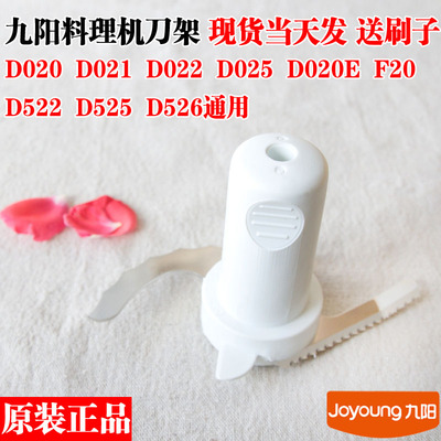 JYL-D022九阳