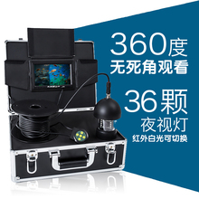 探鱼器可视高清钓鱼水下摄像机360度旋转索尼探头养殖打捞摄像头