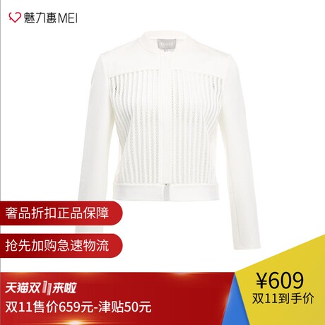 预售 Ports/宝姿 白色简约网格拼接立领长袖女士夹克商品大图