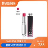 Dior/迪奥 克丽丝汀魅惑釉唇膏744