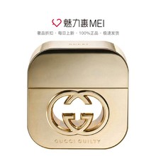 Gucci古驰古奇罪爱女士淡香水香氛30ml 自然清新 Guilty