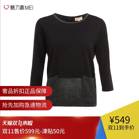 预售 Ports/宝姿 黑色100%羊毛撞色拼接饰女士毛衣商品大图