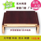 工程 垭口套烤漆哑口免漆守鞠咛醢边单边套定做 守久盘 窗套