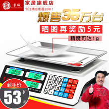 蓉城电子孑秤商用称重精准30KG台秤计价0.01家用厨房小型卖菜水果