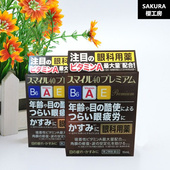 狮王lion高级眼药水全效护眼滴眼液洗眼液液无防腐剂 日本原装