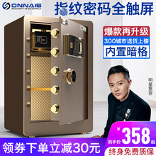 保险柜家用60cm办公入墙保险箱小型防盗报警保管箱 欧奈斯指纹密码