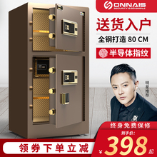 保险箱指纹办公全钢60 80cm双门保管箱 欧奈斯保险柜家用大型密码