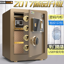 小型隐形保管柜床头报警 欧奈斯保险箱家用防盗指纹保险柜办公密码