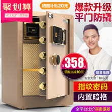 保险柜家用60cm办公入墙保险箱小型防盗报警保管箱 欧奈斯指纹密码