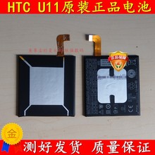 库存手机电池u11 plus内置电板电池 3u原装 u11 htc