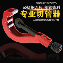 ppr管子割刀割管器pvc管刀旋转式重型割刀切管器pe管剪刀割刀工具