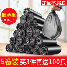 新料酒店通用加厚垃圾袋防渗漏加固点断式不漏底宿舍垃圾袋 5卷装