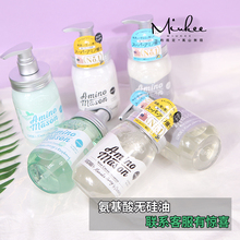 人气!日本amino mason牛油果氨基酸无硅油保湿洗发水护发素450ml