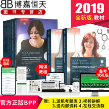 SBR 配合练习册学习送网课 单本 SBL 2019年BPP正版acca教材ACCA考试专用教材F1