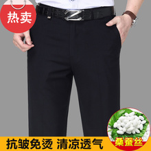 男薄款 直筒宽松中老年爸爸商务休闲免烫西装 春夏季桑蚕丝西裤
