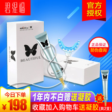 蓝光碧缇福美牙仪冷光牙齿美白仪速效去黑黄牙神器洗牙器官网正品