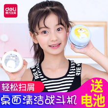 得力迷你桌面清洁器吸橡皮屑渣灰小型键盘电动自动吸尘器清理铅笔屑无线清洁器清理笔灰纸屑家用学习美术用品
