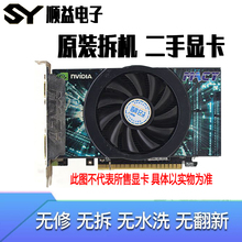 610 真实512M TC1G 各大品牌GT430 电脑独立办公1G显卡二手拆机