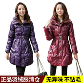 特价正品中长款羽绒服女时尚修身腰带款加厚冬装大码显瘦外套清仓