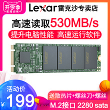 Lexar雷克沙NM100 256G高速M2 sata固态硬盘M.2 SATA固态硬盘2280