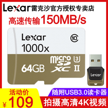 4K内存卡150M 1000X swith内存卡Gopro5 U3高速microSD存储卡64G手机内存卡任天堂NS Lexar雷克沙TF卡64G