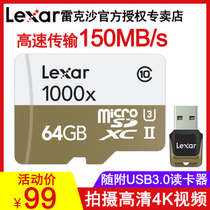 Lexar雷克沙TF卡64G1000XU3高速microSD存储卡64G手机内存卡任天堂NSswith内存卡Gopro5/6/74K内存卡150M
