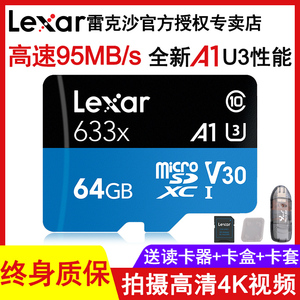 Lexar雷克沙TF卡64G633X高速MicroSD存储卡Switch任天堂NS手机内存卡U3行车记录仪64GTF卡Gopro5/6/7内存卡