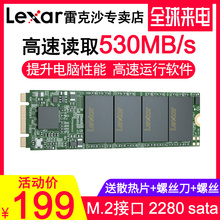 sata固态硬盘M.2 256G高速M2 Lexar雷克沙NM100 SATA固态硬盘2280